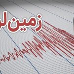 ثبت ۶ زمین لرزه استان کرمان در هفته گذشته