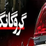 رهايی گروگان کمتر از ۷۲ ساعت در عمليات پليس قلعه گنج