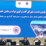 شورای گفت‌و‌گوی کرمان؛ از خلع‌ید معادن غیرفعال تا انتقاد به نمایندگان